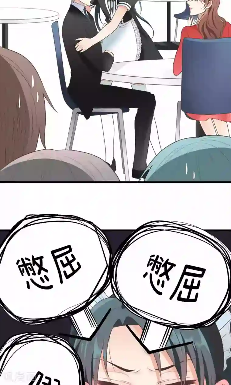 请别偷亲我第77话 招待