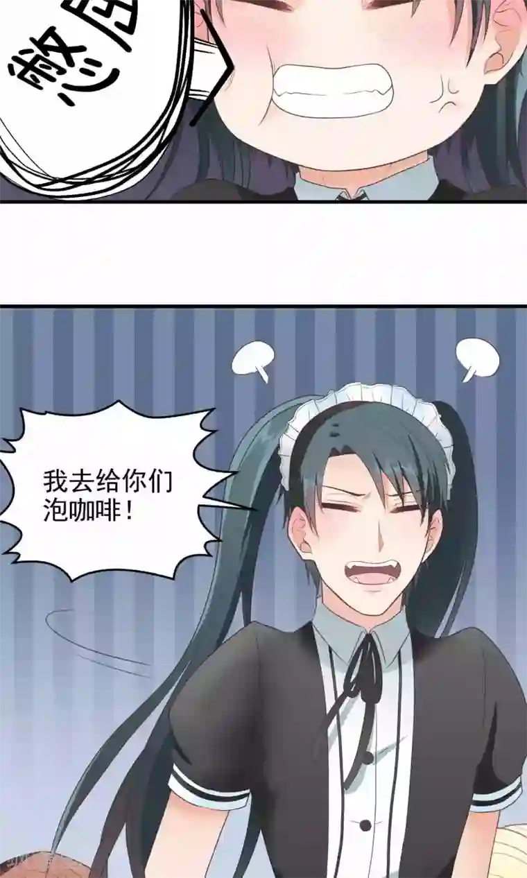 请别偷亲我第77话 招待