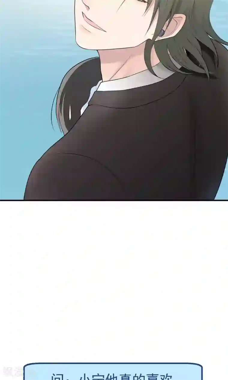 请别偷亲我第78话 亲临