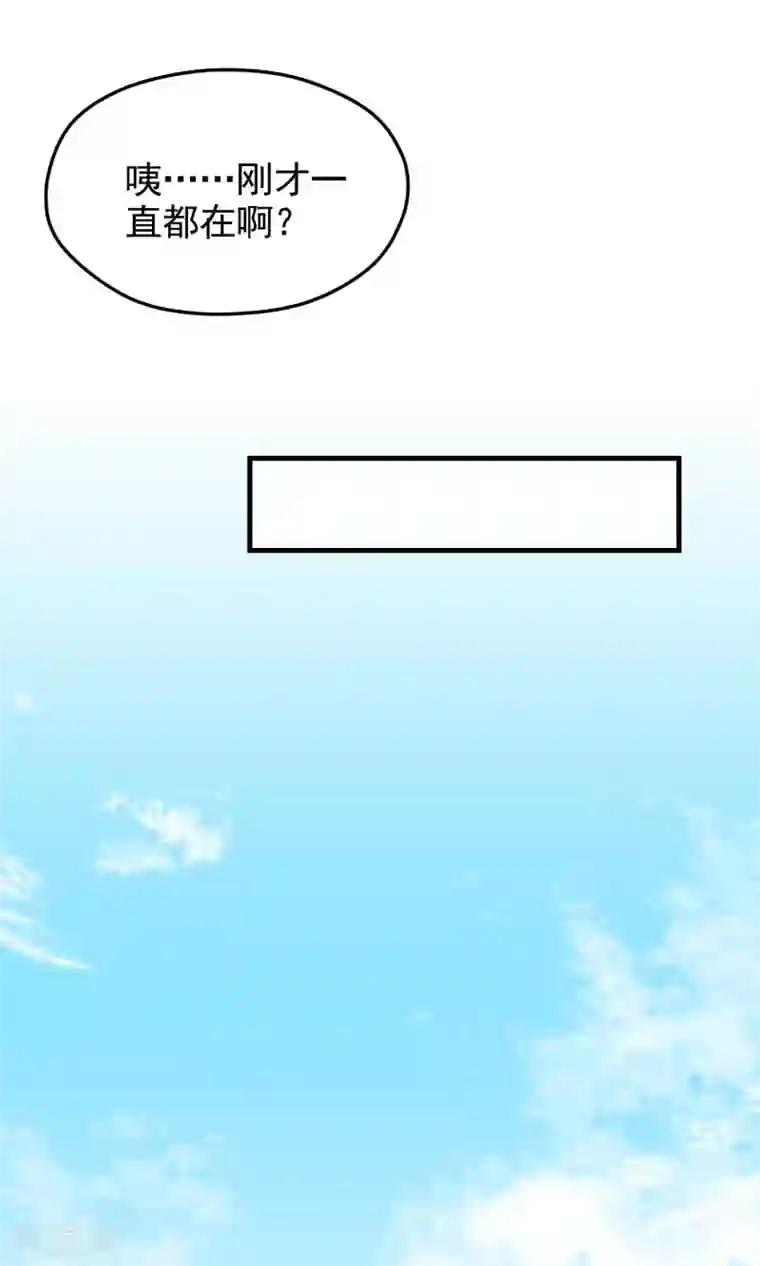 请别偷亲我第78话 亲临