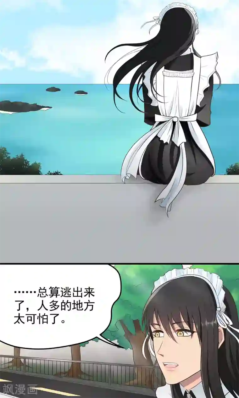 请别偷亲我第78话 亲临