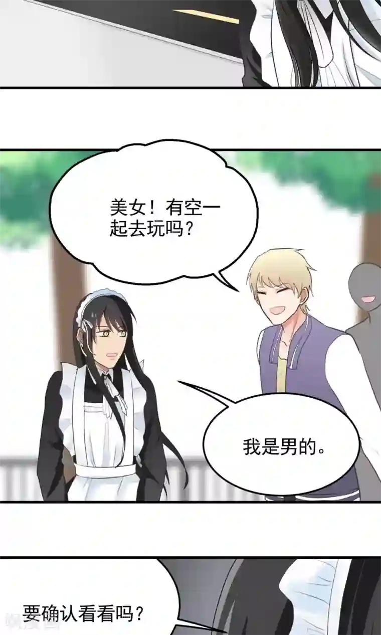 请别偷亲我第78话 亲临