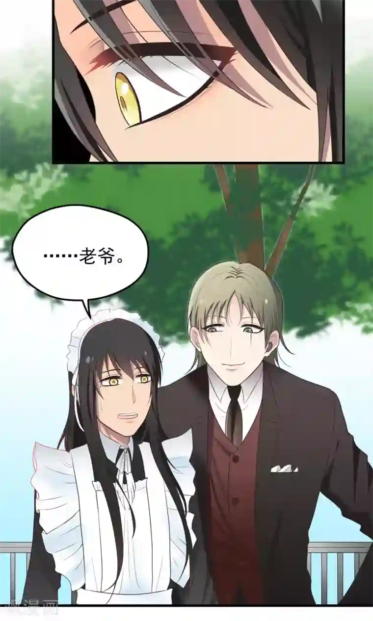 请别偷亲我第78话 亲临