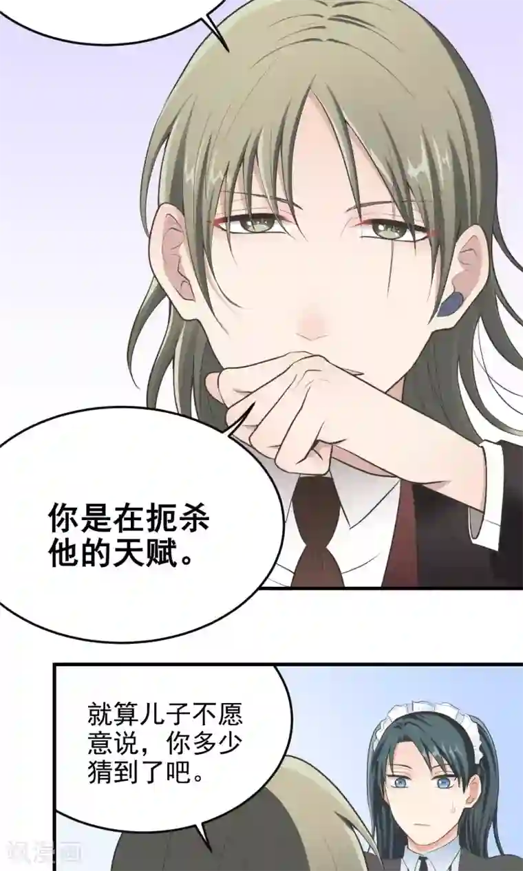 请别偷亲我第79话 警告