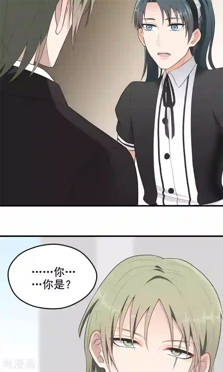 请别偷亲我第79话 警告