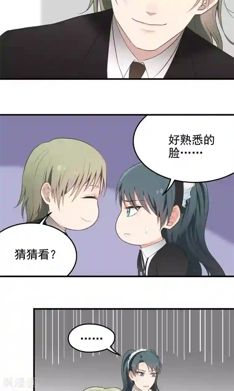 请别偷亲我第79话 警告