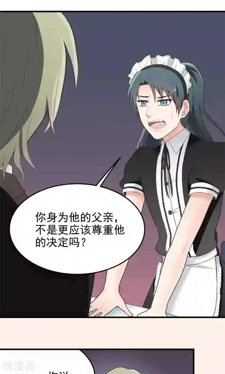 请别偷亲我第80话 打发