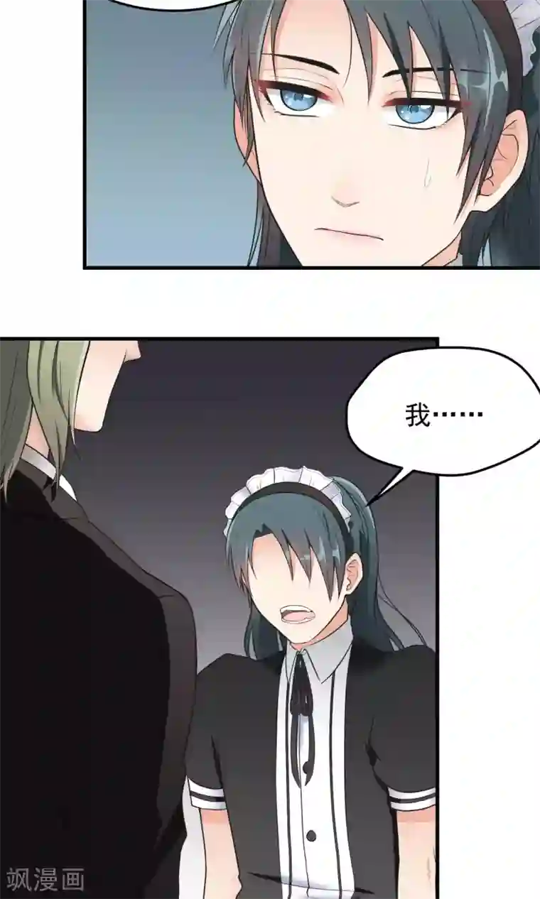 请别偷亲我第80话 打发