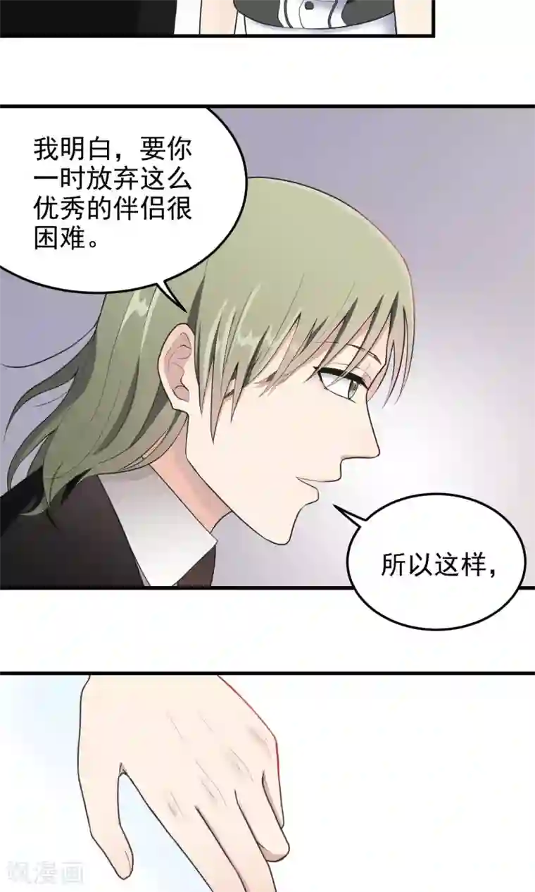 请别偷亲我第80话 打发