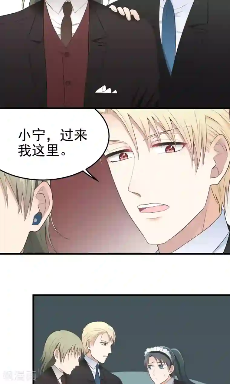 请别偷亲我第81话 赶至