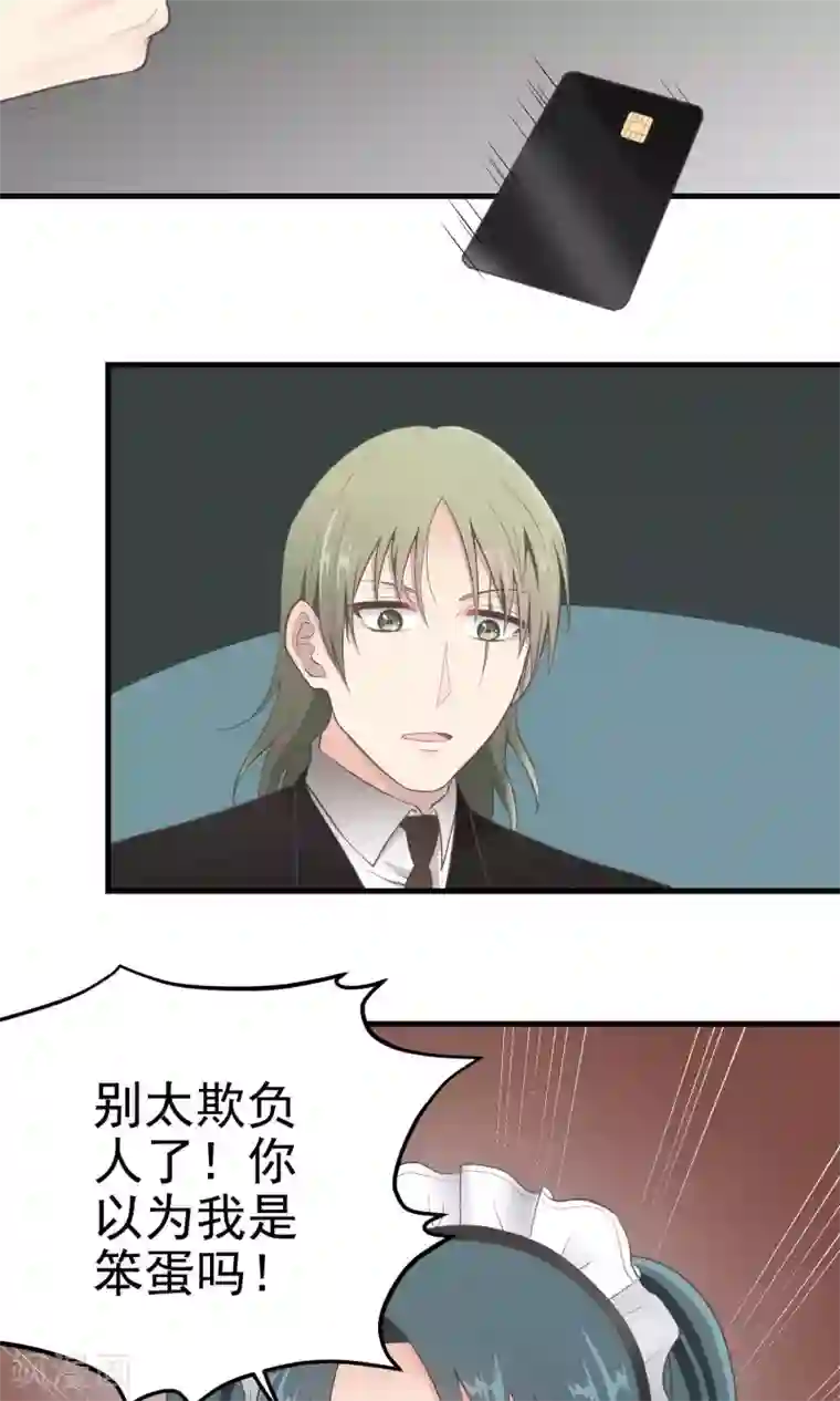 请别偷亲我第81话 赶至