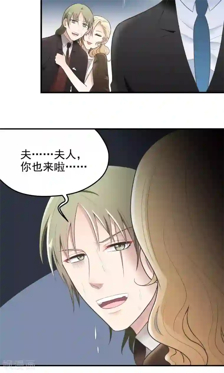 请别偷亲我第83话 母亲大人