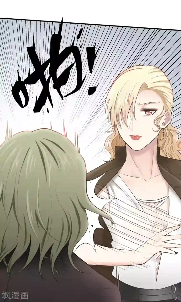 请别偷亲我第83话 母亲大人