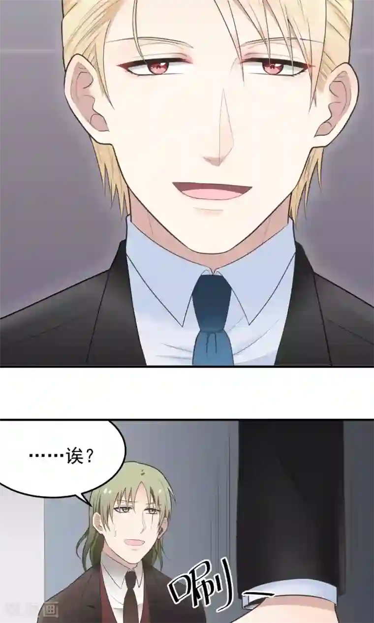 请别偷亲我第83话 母亲大人