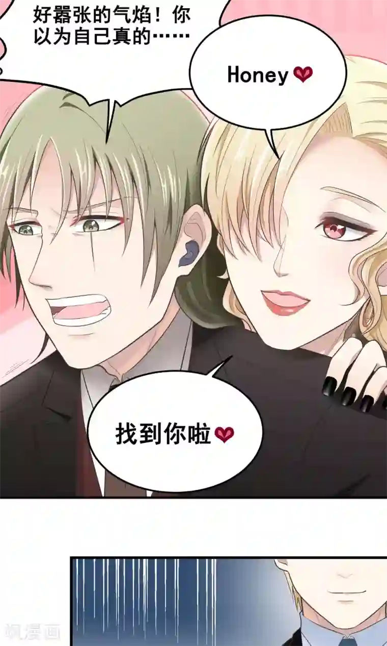 请别偷亲我第83话 母亲大人