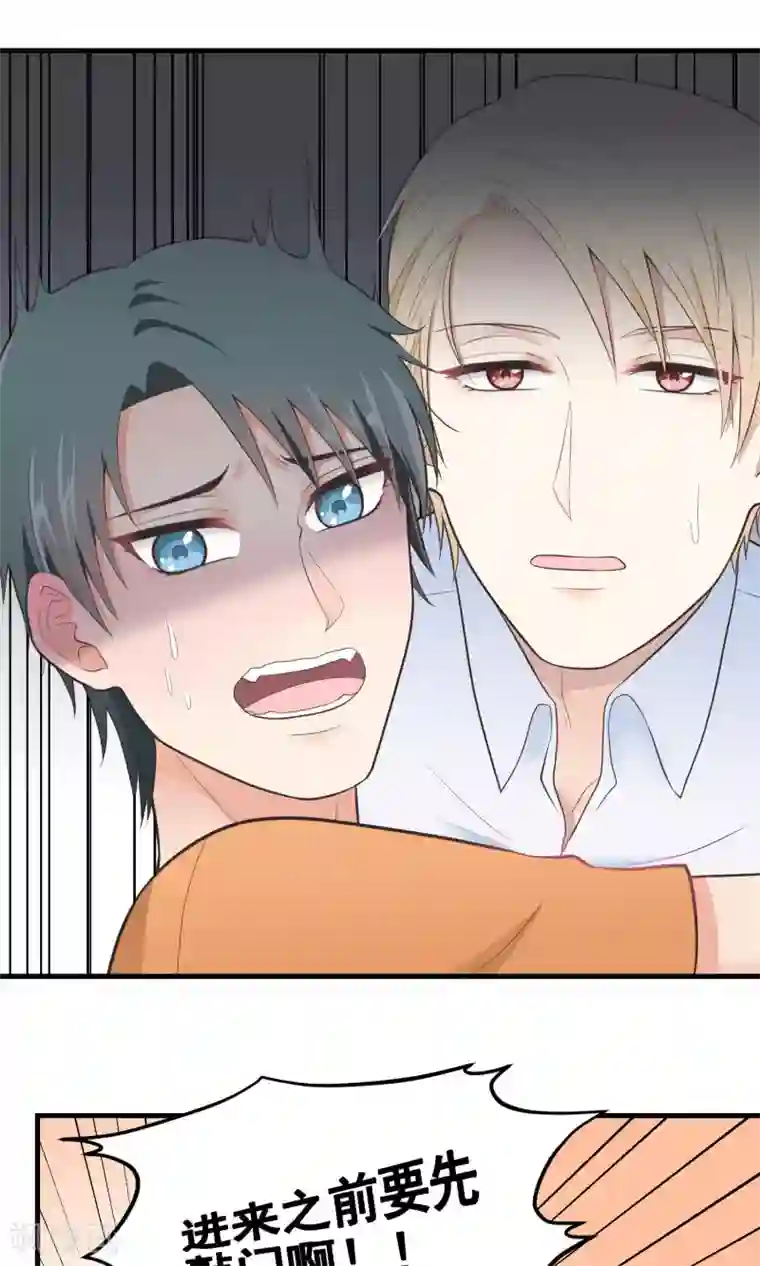 请别偷亲我第85话 撒娇