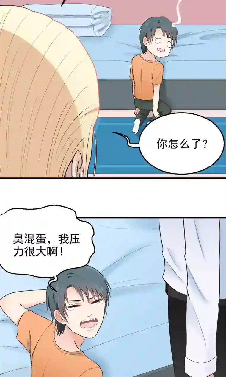 请别偷亲我第85话 撒娇