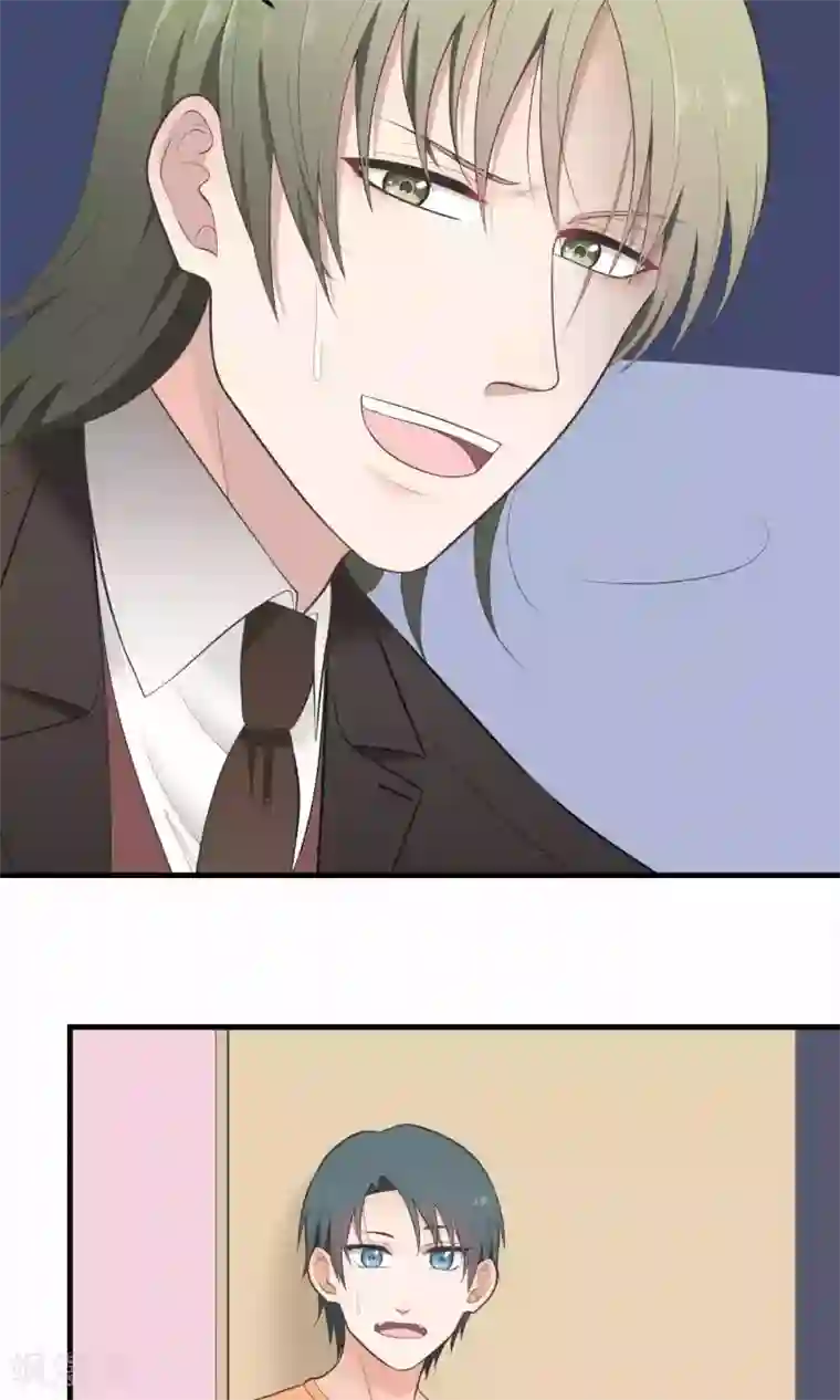 请别偷亲我第86话 旧债