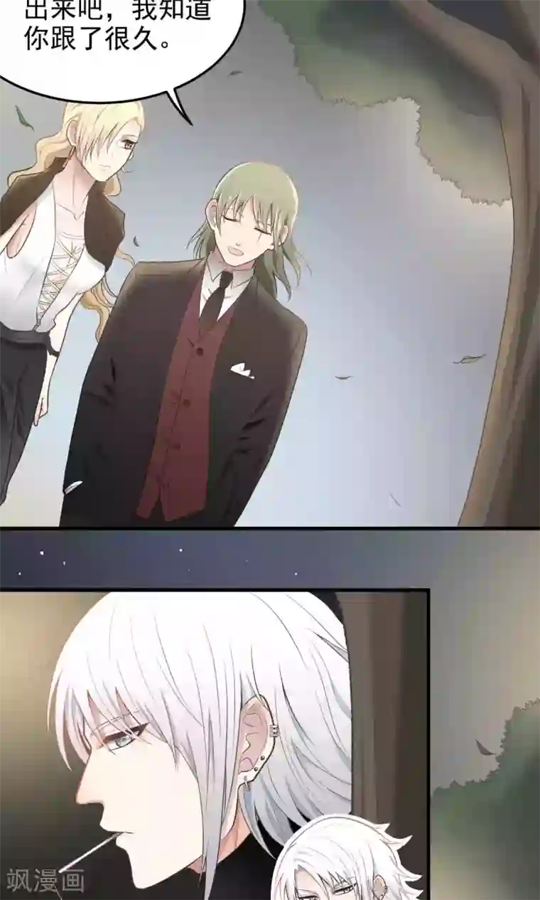 请别偷亲我第87话 杀手