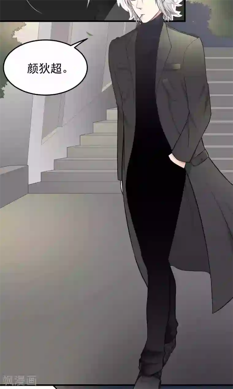 请别偷亲我第87话 杀手