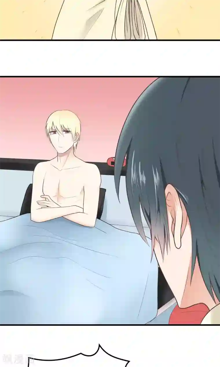 请别偷亲我第88话 进一步……