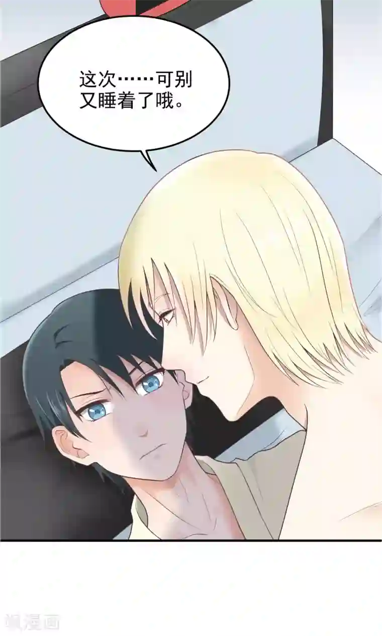 请别偷亲我第88话 进一步……