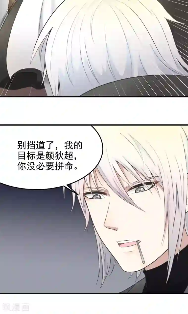 请别偷亲我第88话 进一步……