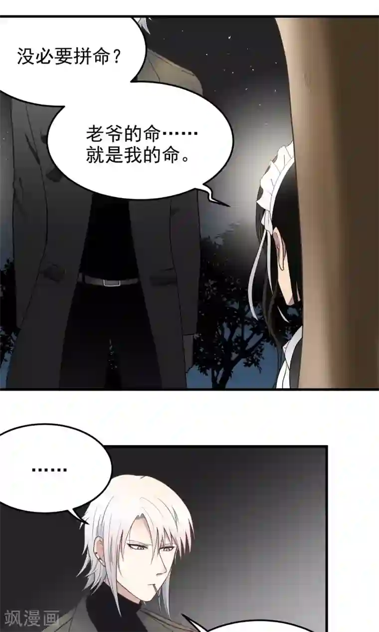 请别偷亲我第88话 进一步……