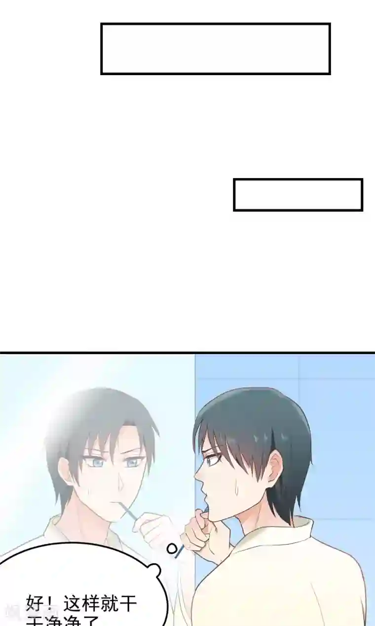 请别偷亲我第88话 进一步……