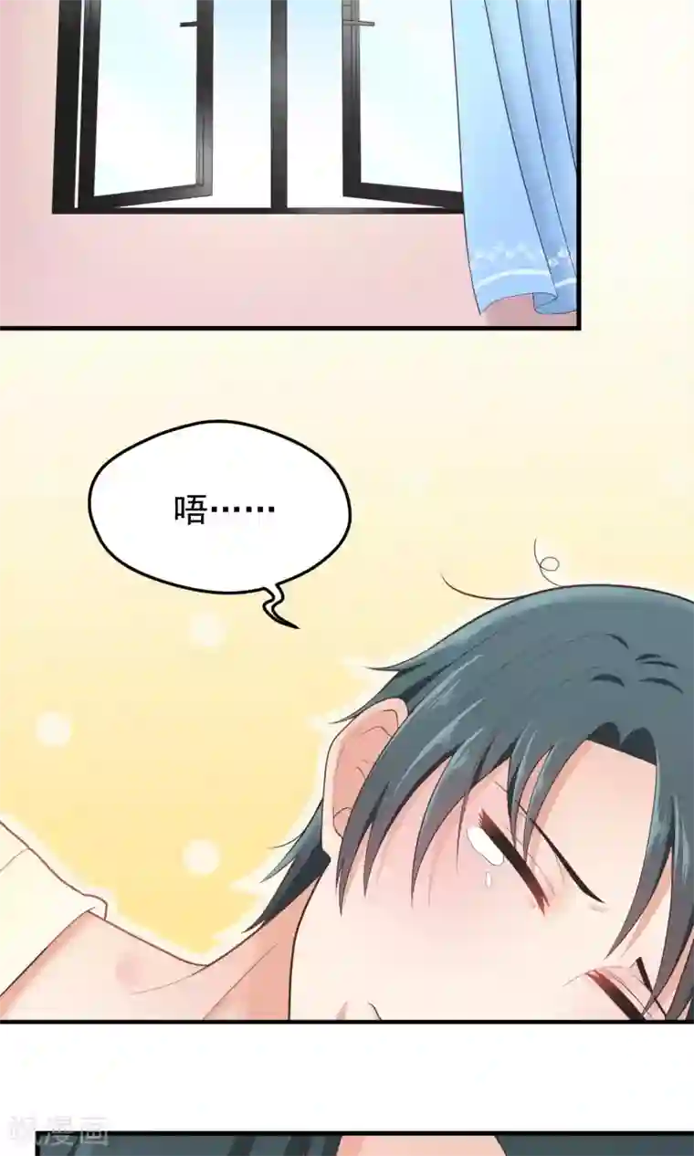 请别偷亲我第89话 偷听