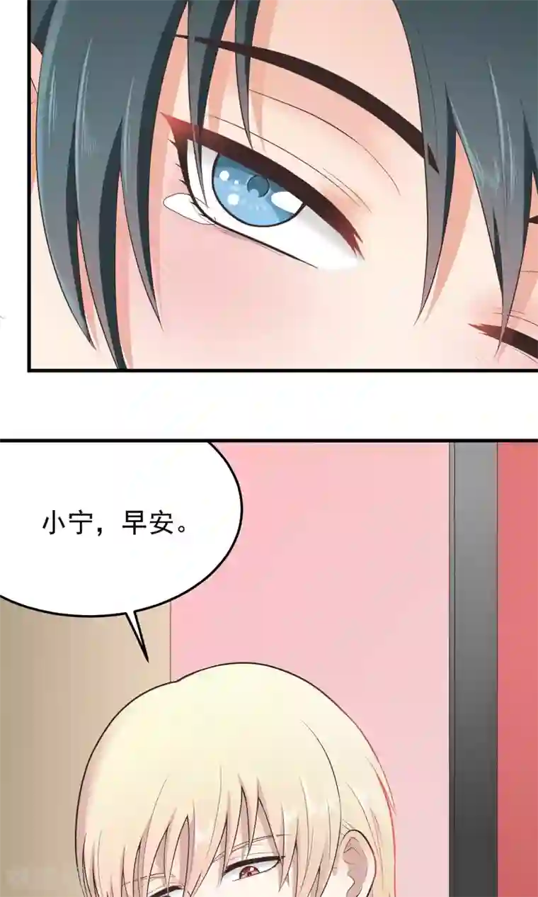 请别偷亲我第89话 偷听
