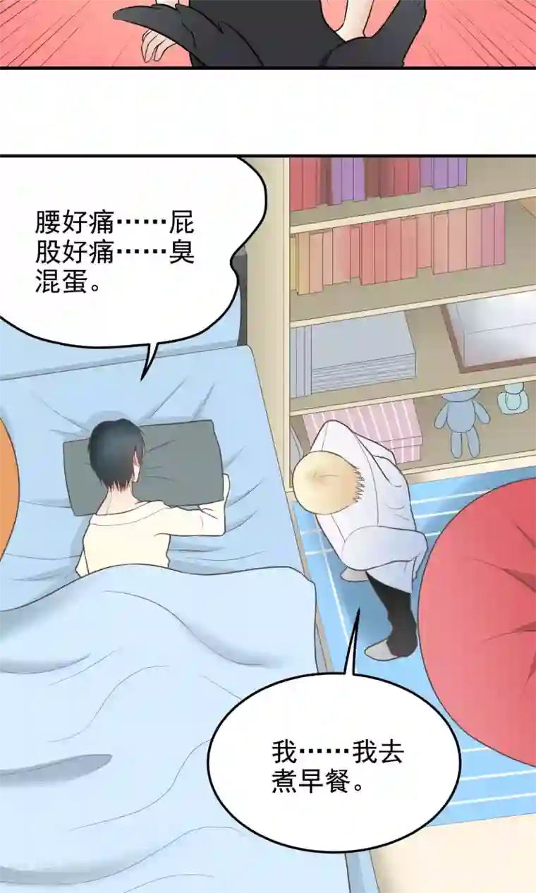 请别偷亲我第89话 偷听