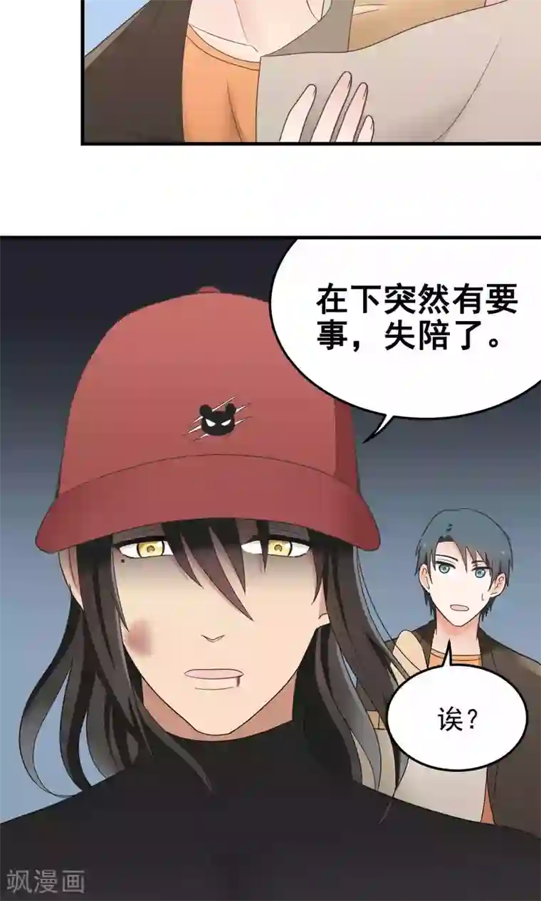 请别偷亲我第90话 次数