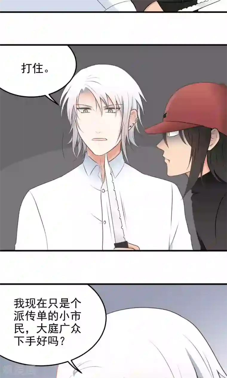 请别偷亲我第90话 次数