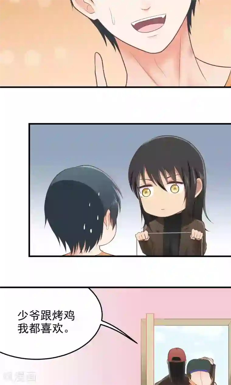 请别偷亲我第90话 次数