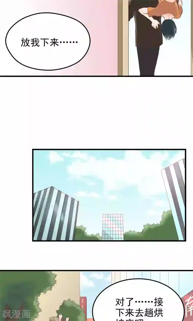 请别偷亲我第90话 次数