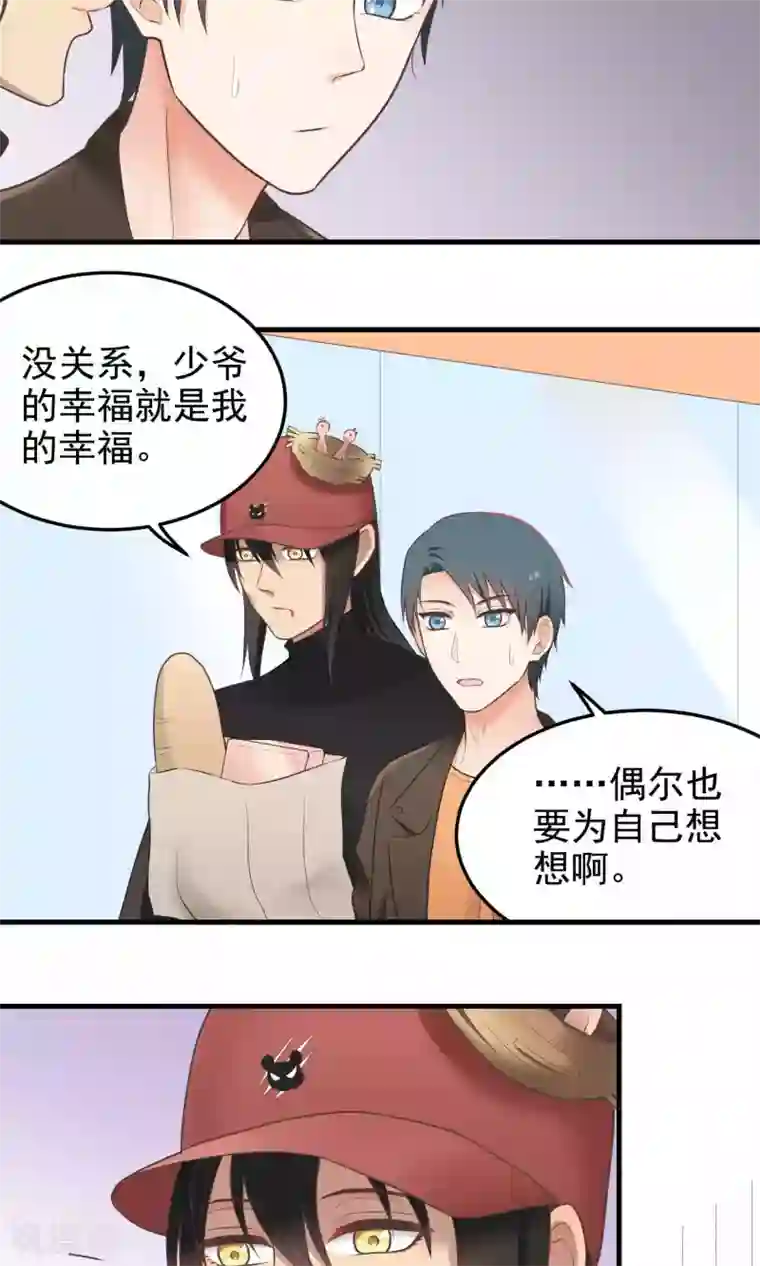 请别偷亲我第90话 次数