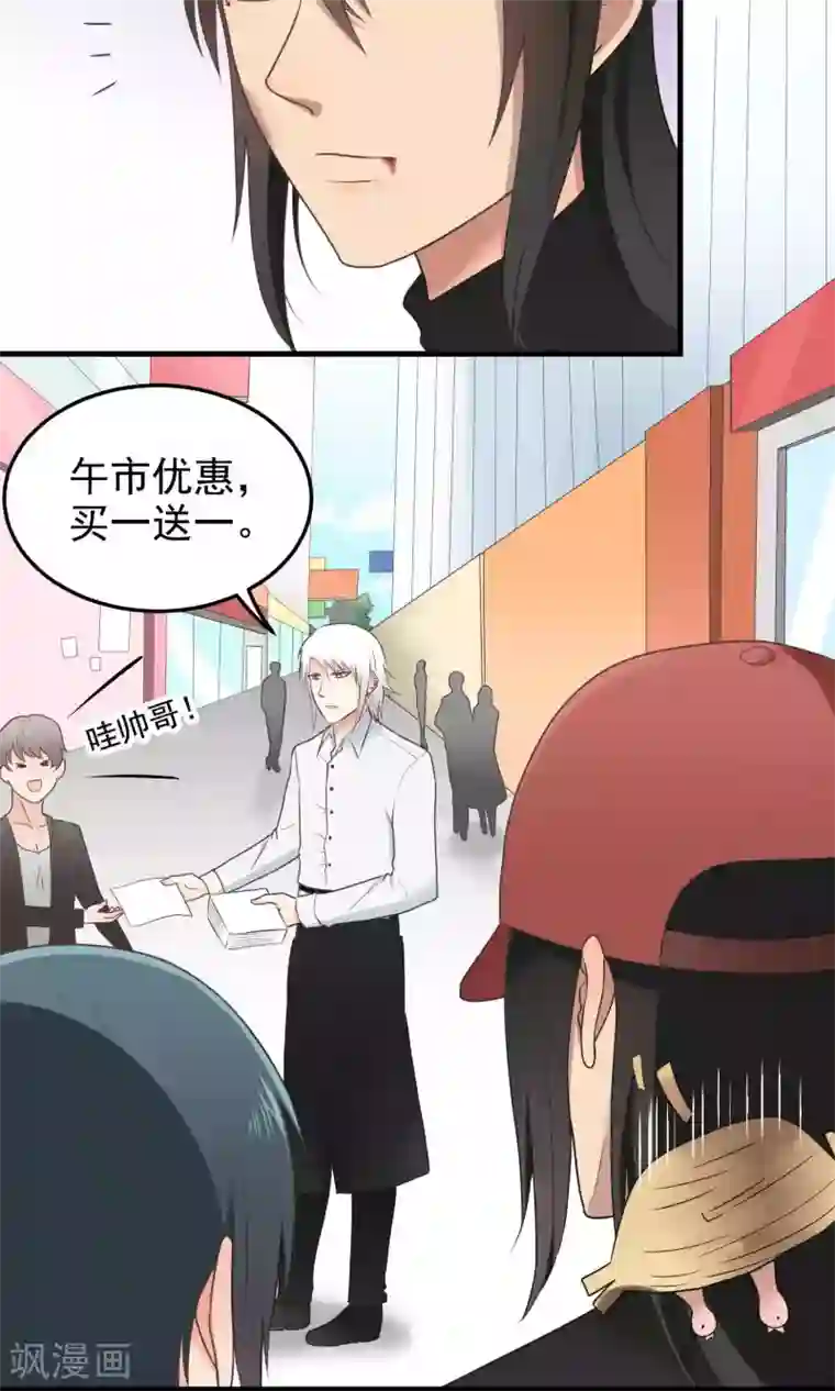请别偷亲我第90话 次数