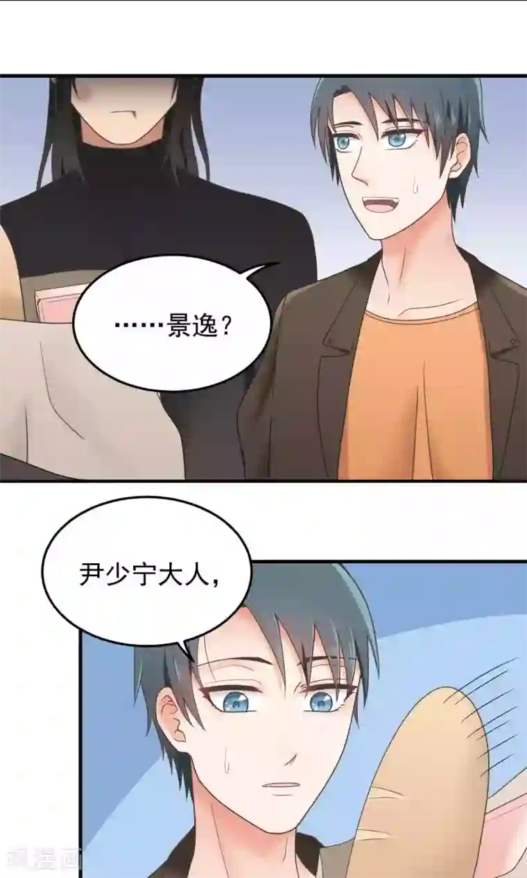 请别偷亲我第90话 次数