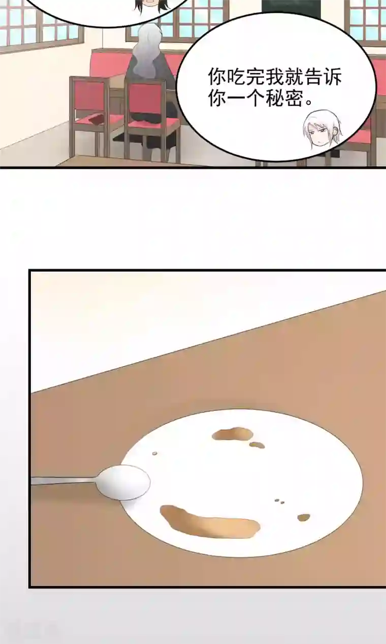 请别偷亲我第91话 戏弄