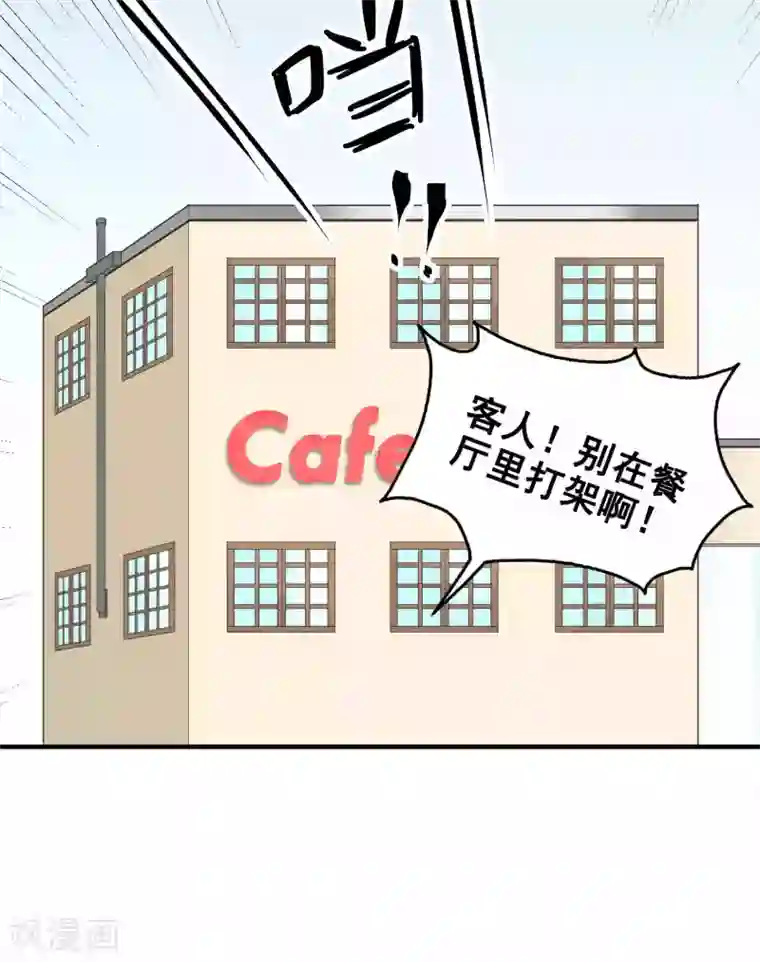 请别偷亲我第91话 戏弄