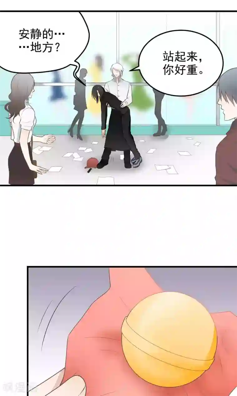 请别偷亲我第91话 戏弄