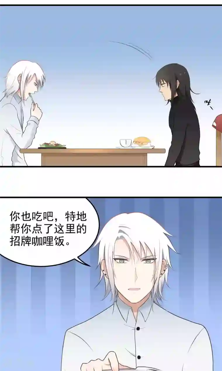 请别偷亲我第91话 戏弄