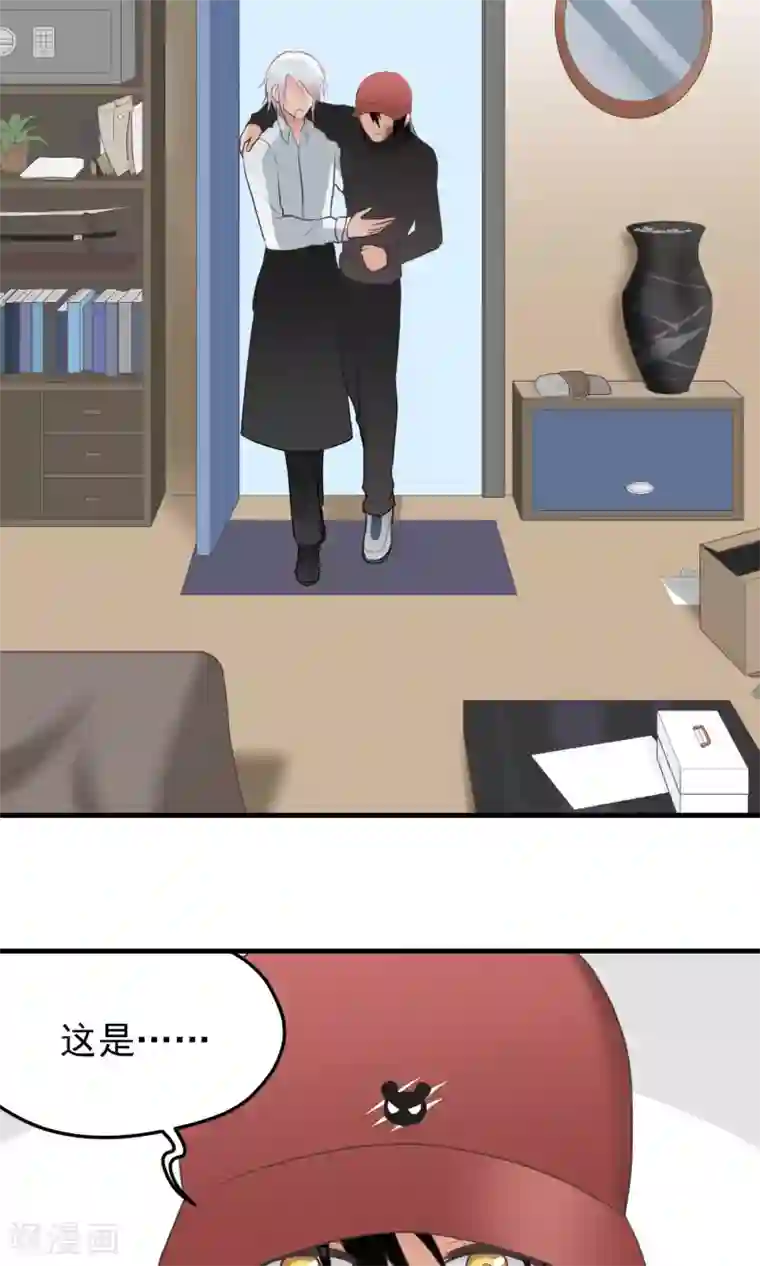 请别偷亲我第92话 限期