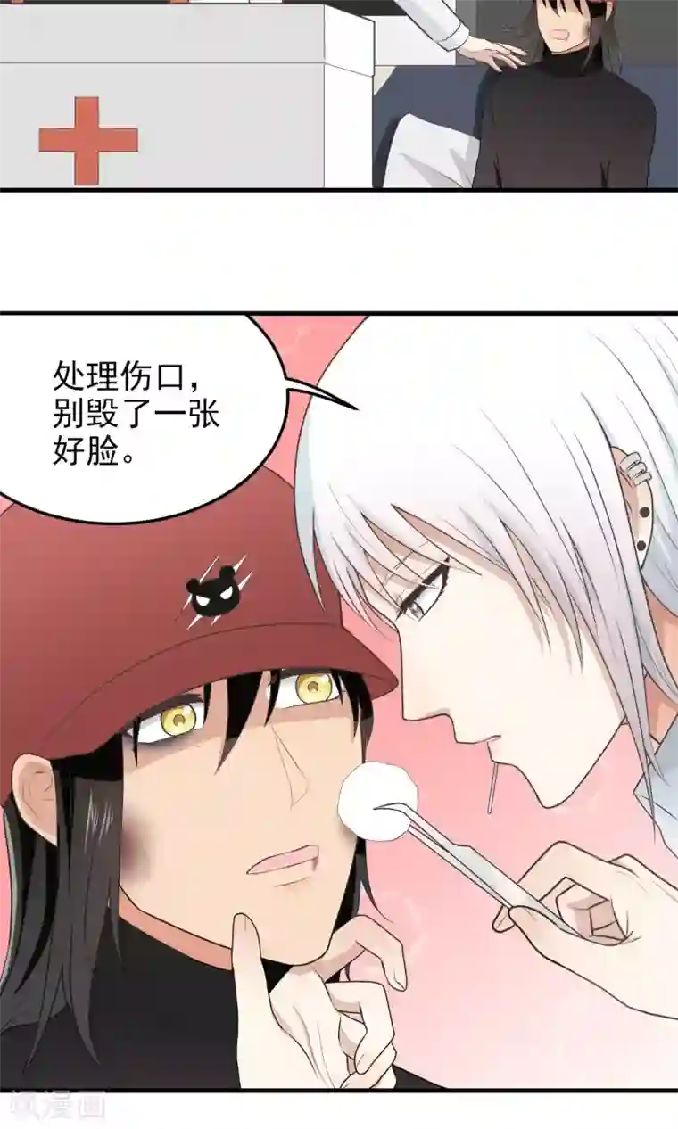 请别偷亲我第92话 限期