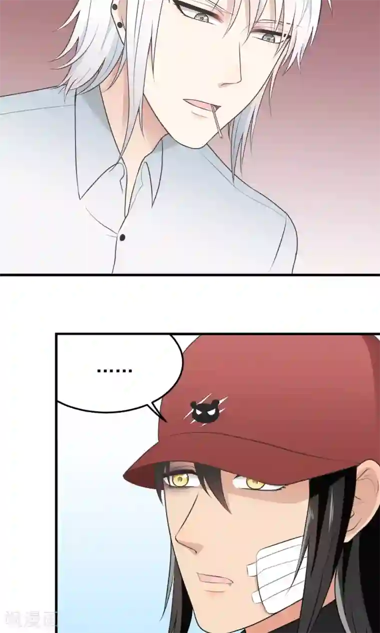 请别偷亲我第92话 限期