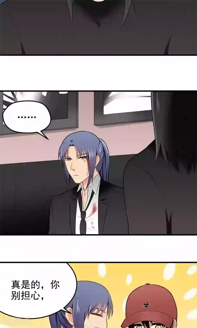 请别偷亲我第93话 决意