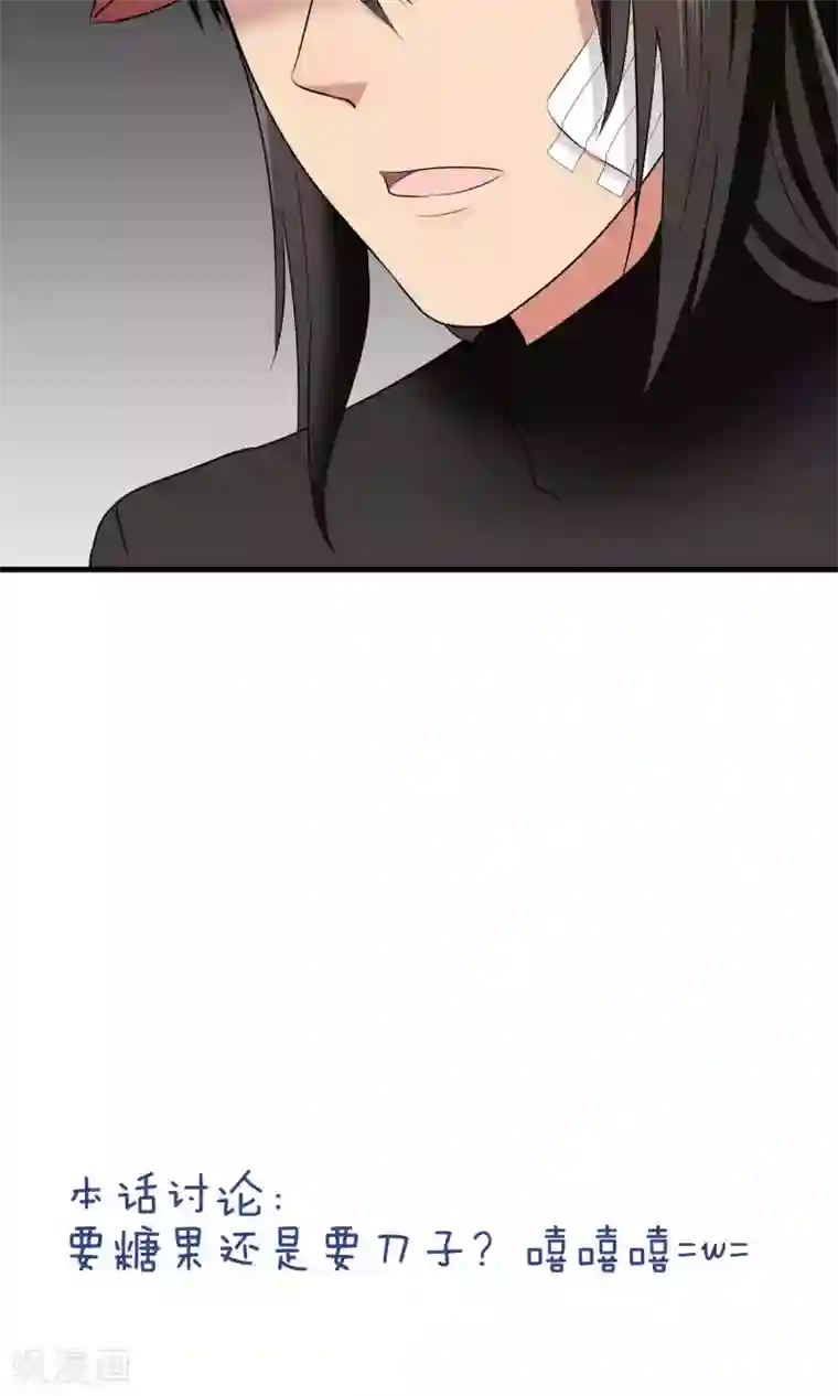 请别偷亲我第93话 决意