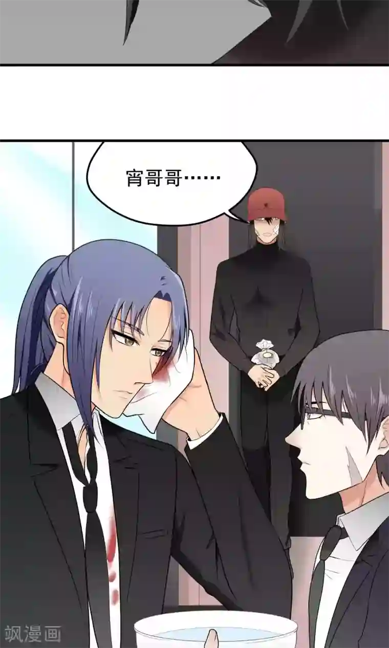 请别偷亲我第93话 决意