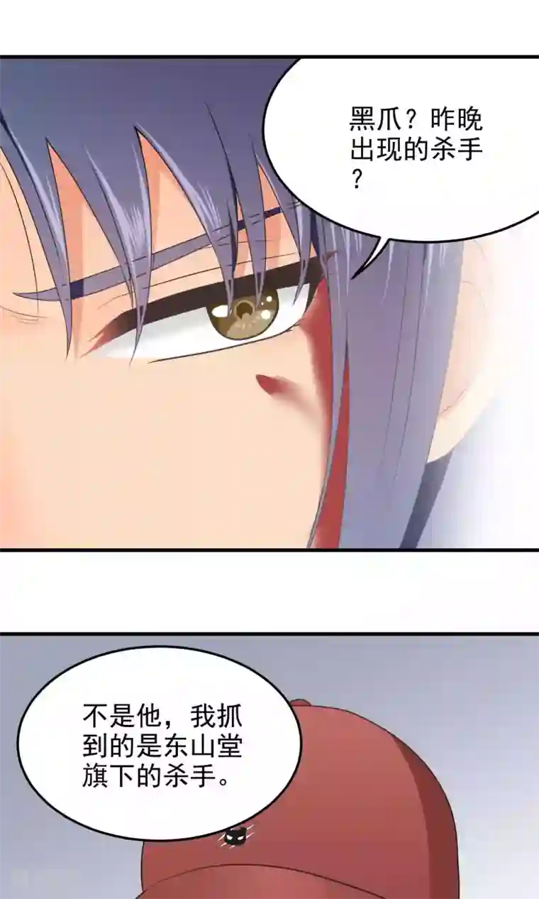 请别偷亲我第93话 决意